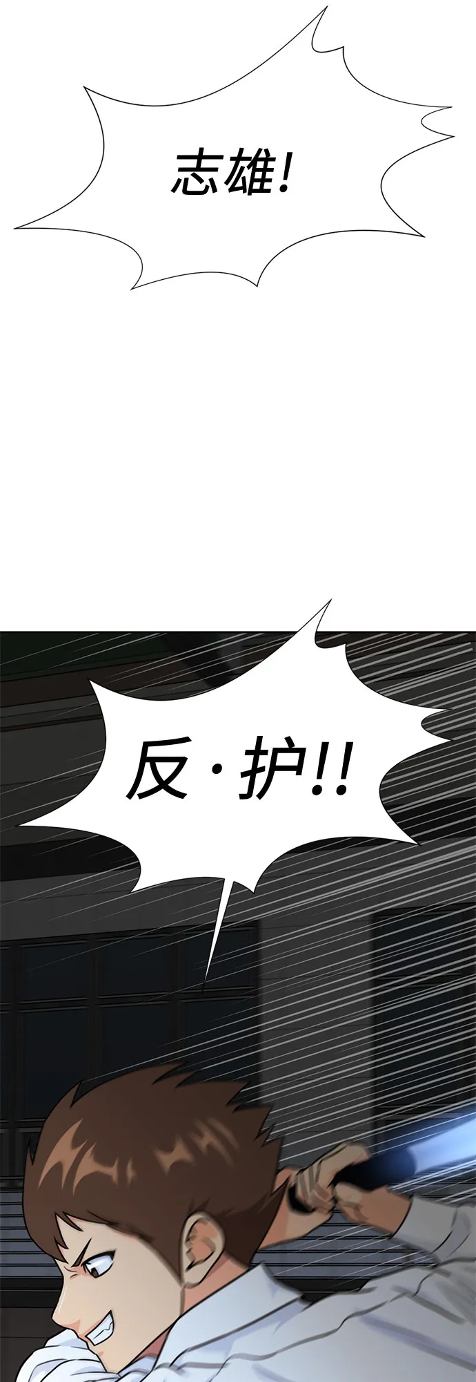 [第37话] 解救任务（6） 第14页