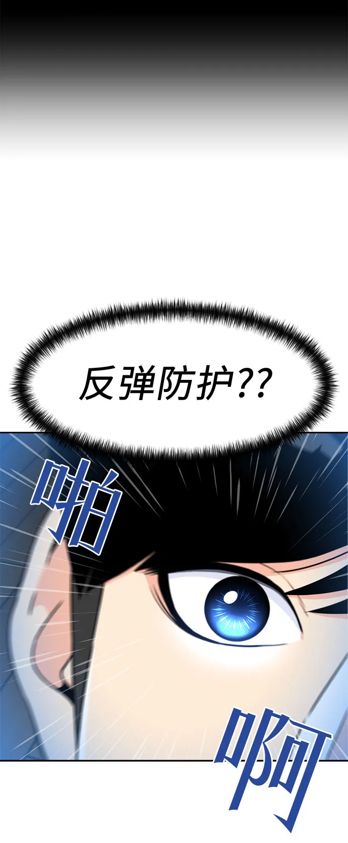 [第37话] 解救任务（6） 第18页