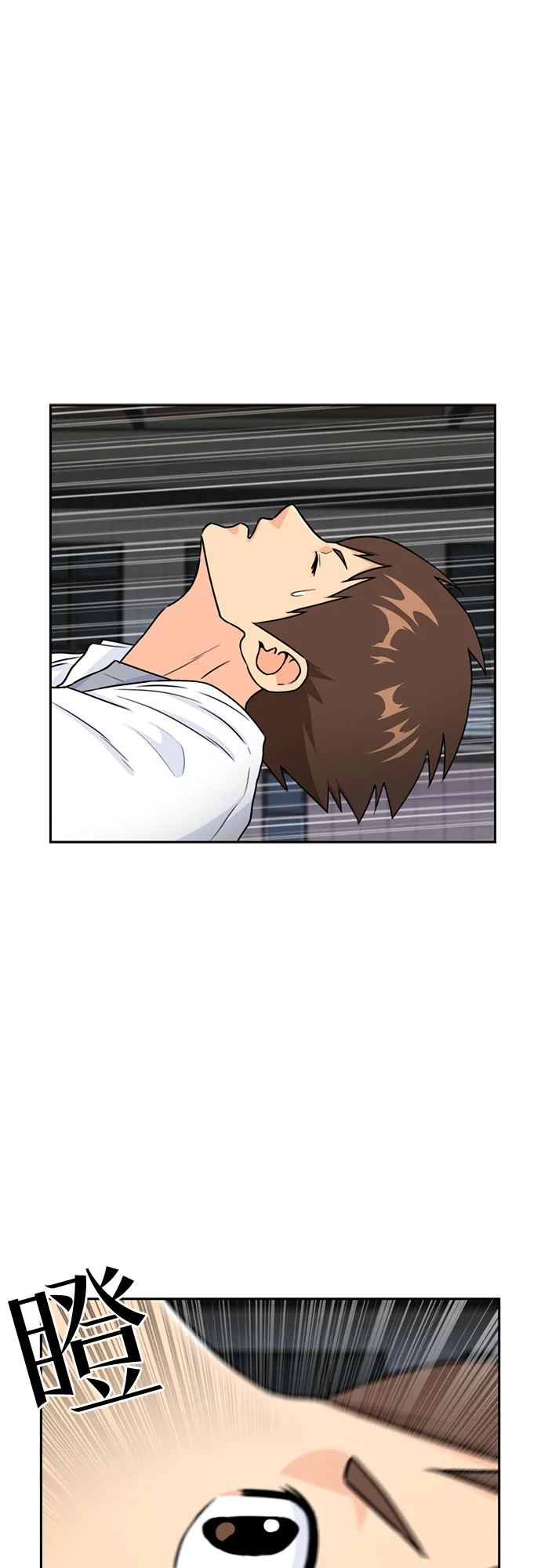[第37话] 解救任务（6） 第25页