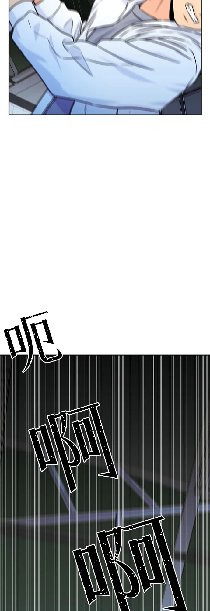 [第37话] 解救任务（6） 第28页