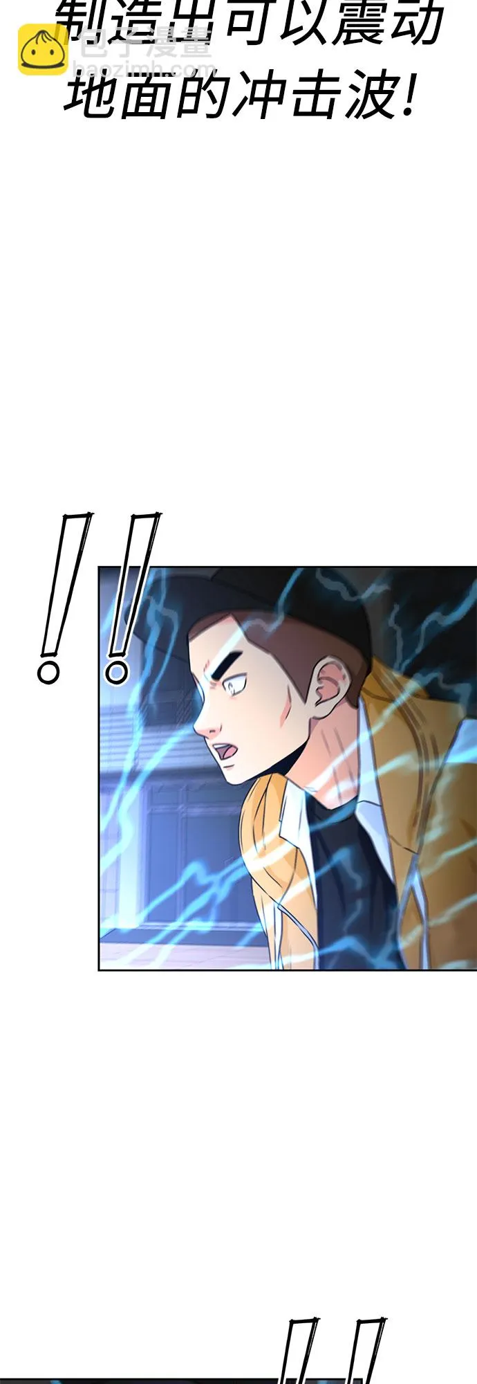[第37话] 解救任务（6） 第32页