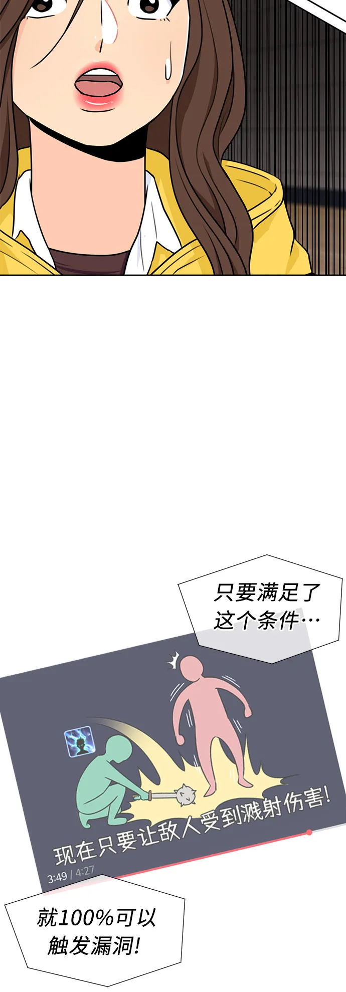 [第37话] 解救任务（6） 第34页