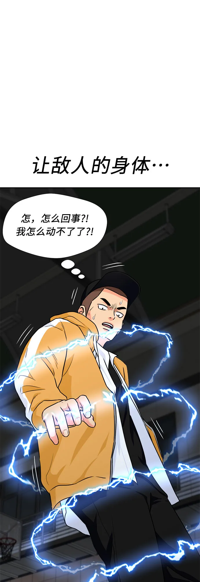 [第37话] 解救任务（6） 第35页