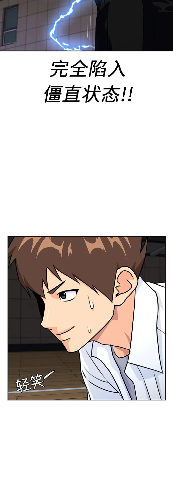[第37话] 解救任务（6） 第36页
