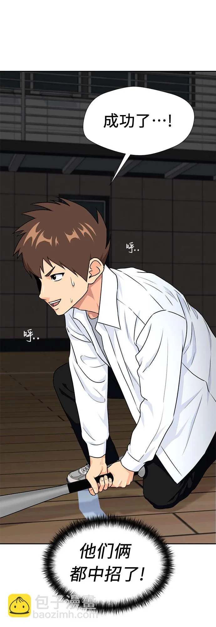 [第37话] 解救任务（6） 第37页