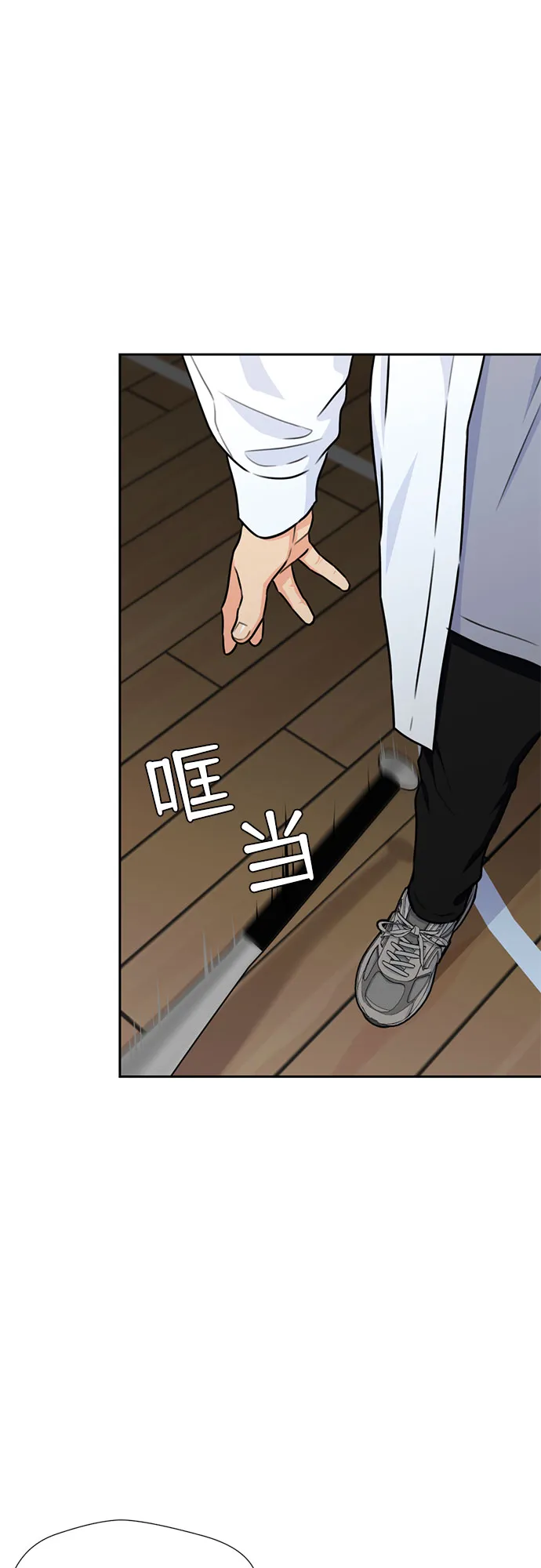 [第37话] 解救任务（6） 第38页