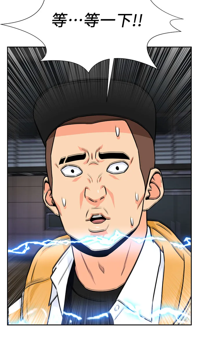 [第37话] 解救任务（6） 第44页