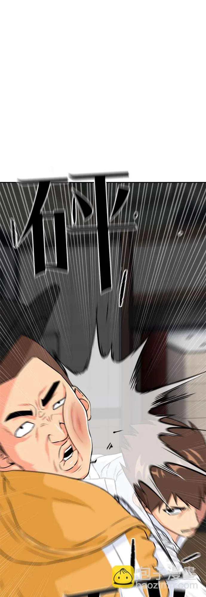 [第37话] 解救任务（6） 第45页