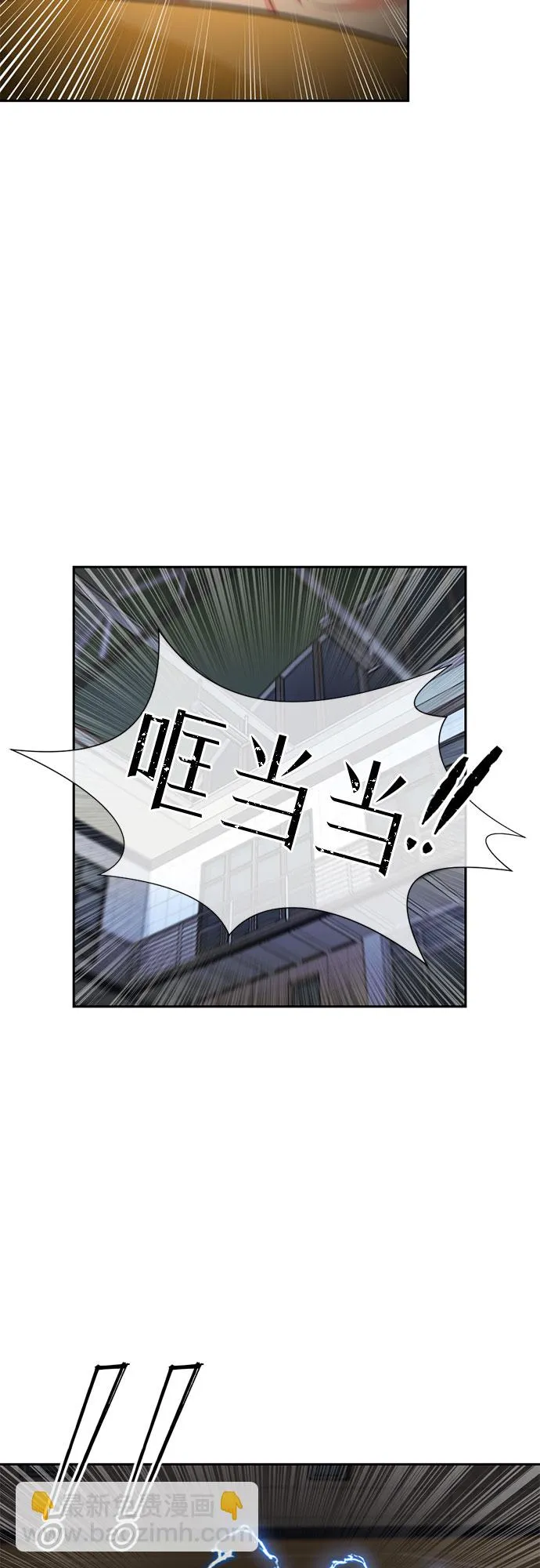 [第37话] 解救任务（6） 第47页