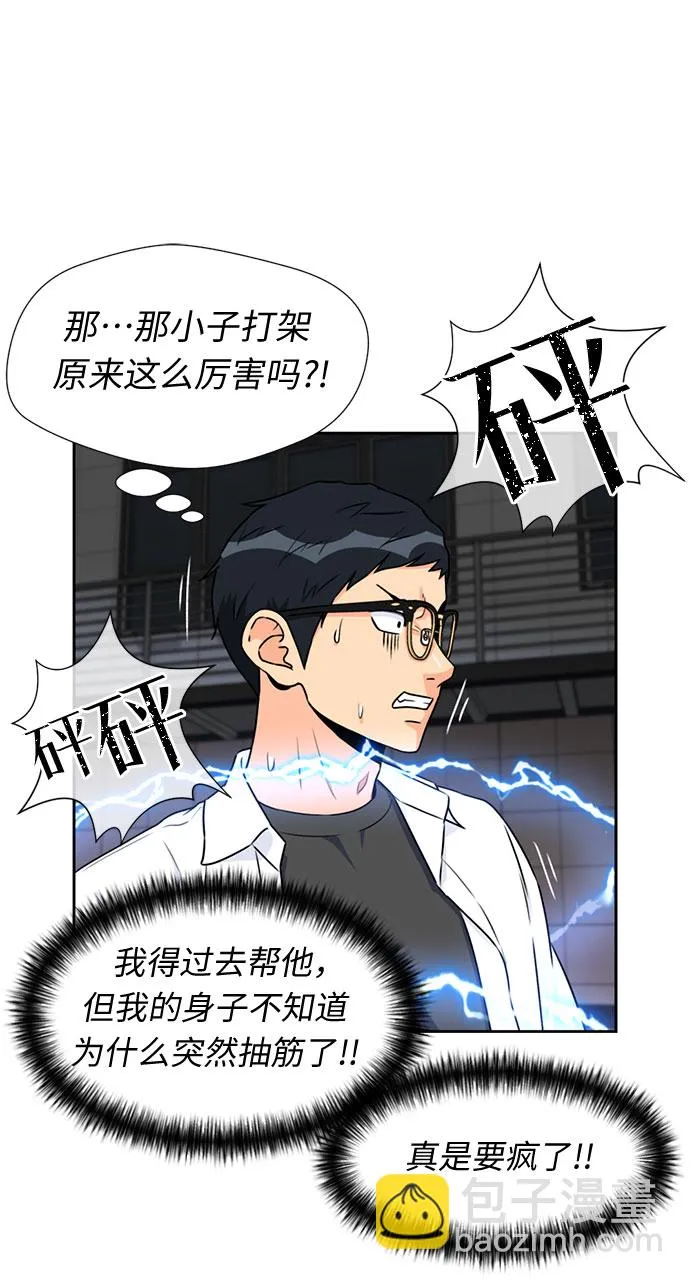 [第37话] 解救任务（6） 第49页
