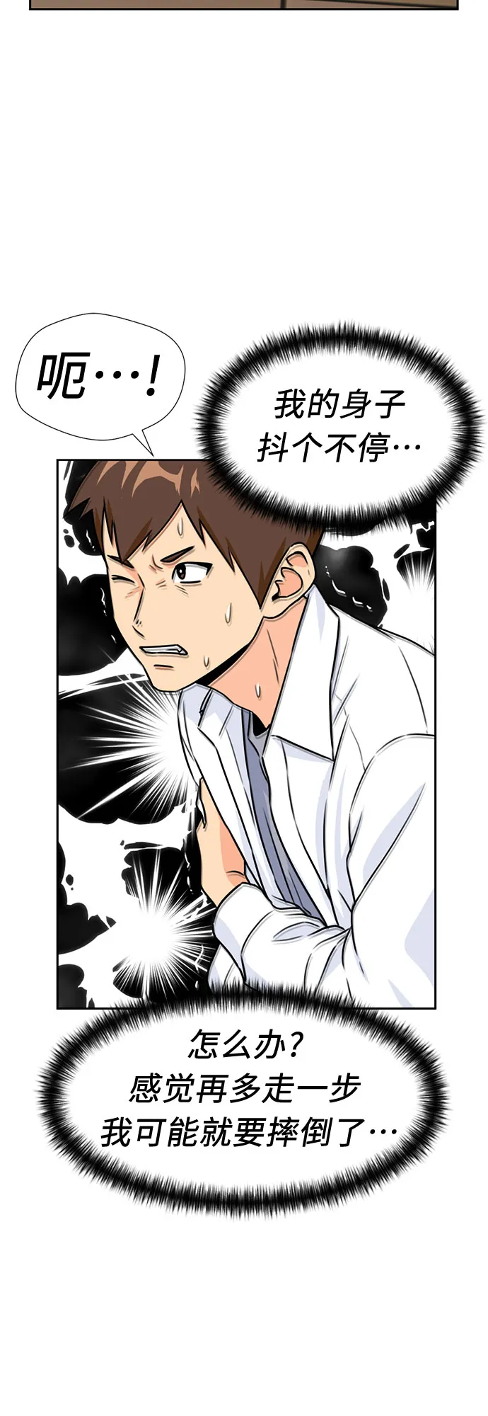 [第37话] 解救任务（6） 第53页