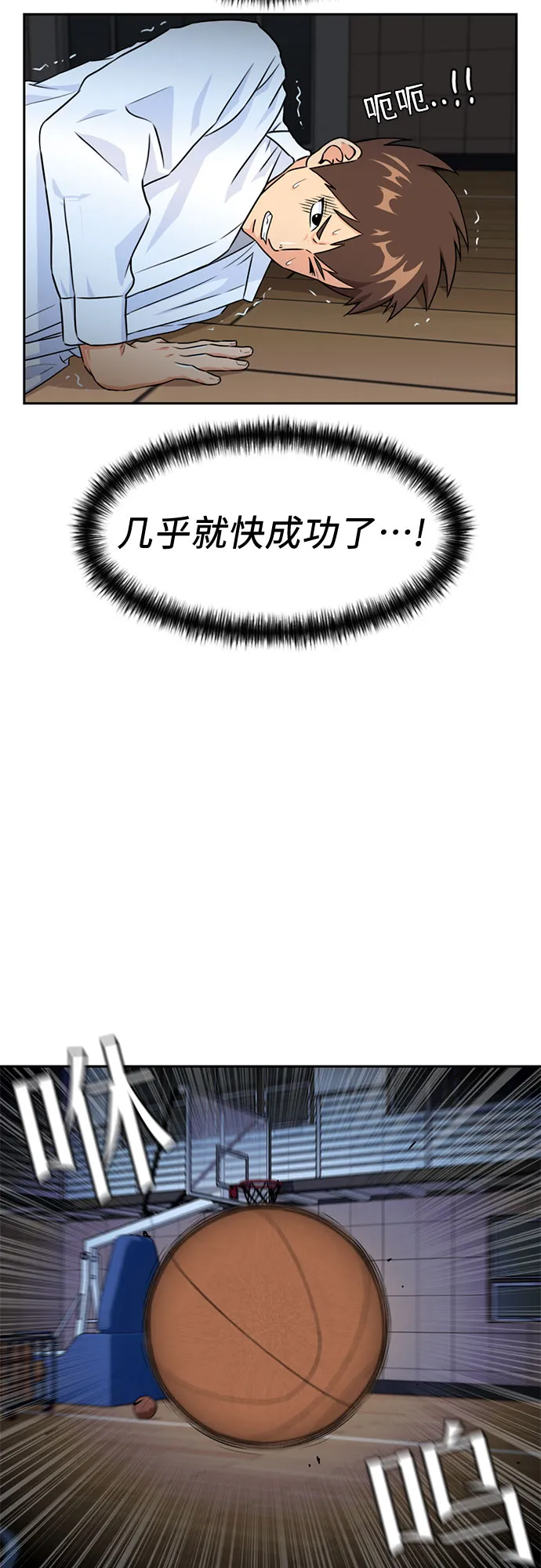 [第37话] 解救任务（6） 第55页