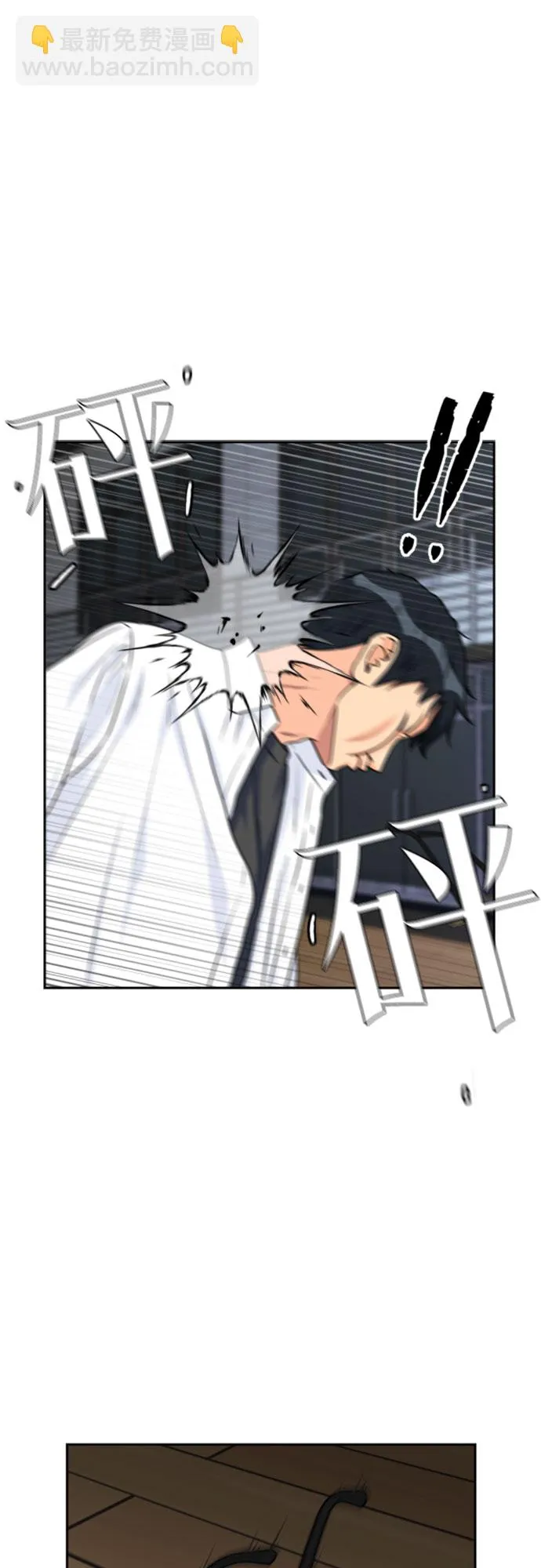 [第37话] 解救任务（6） 第57页