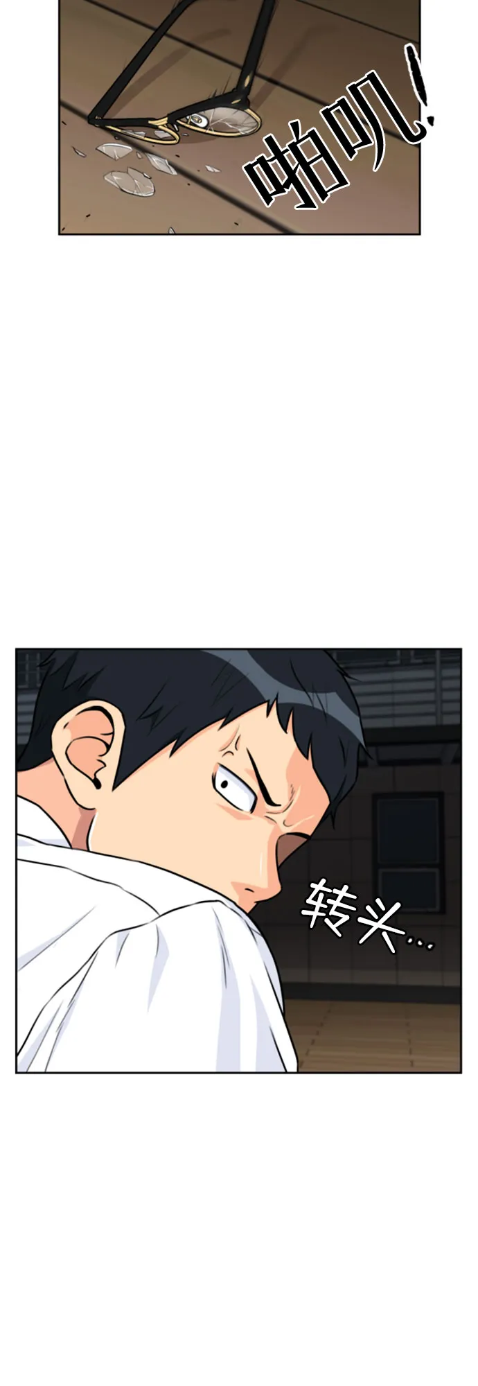 [第37话] 解救任务（6） 第58页