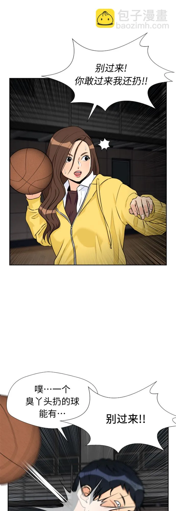 [第37话] 解救任务（6） 第61页
