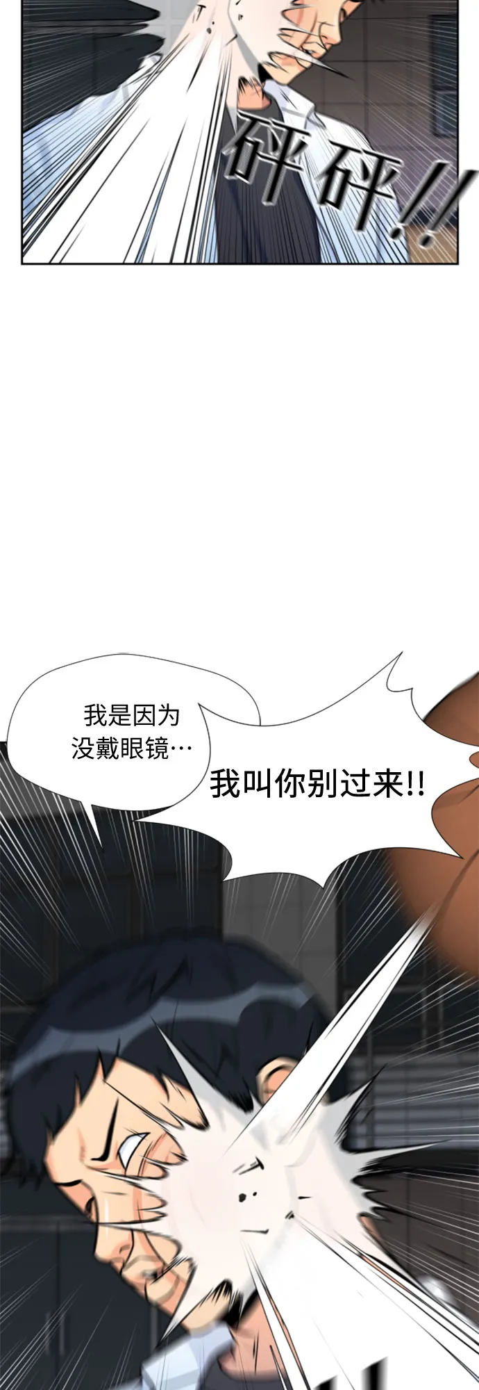 [第37话] 解救任务（6） 第62页