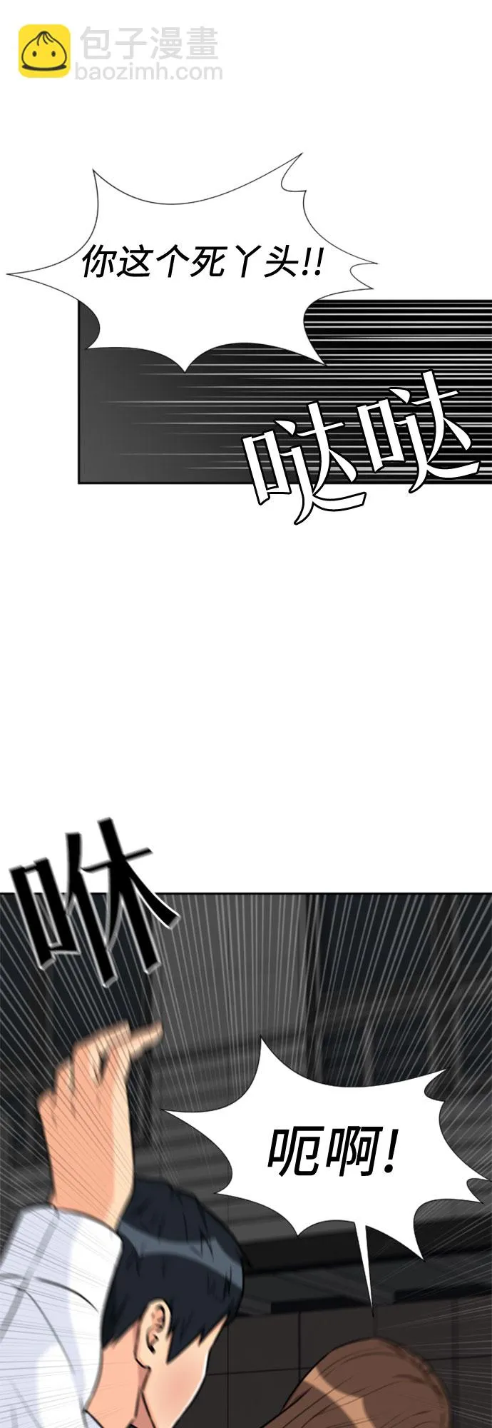 [第37话] 解救任务（6） 第65页