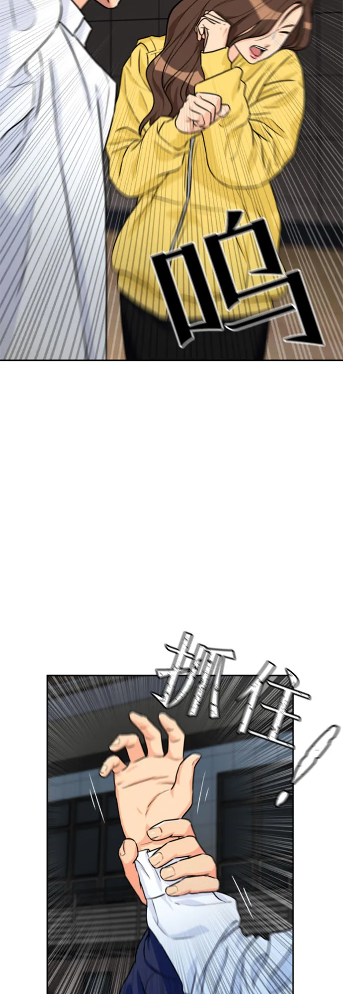 [第37话] 解救任务（6） 第66页