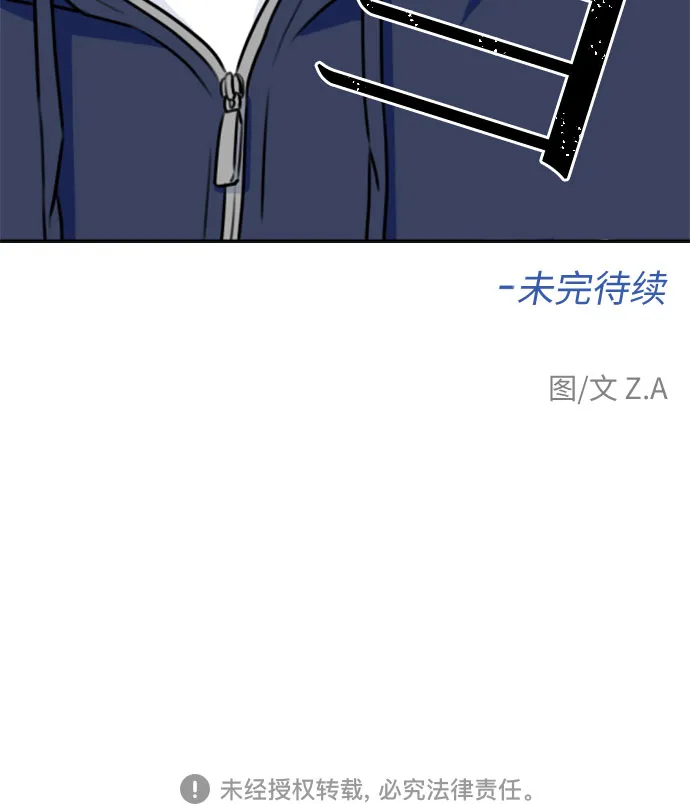 [第37话] 解救任务（6） 第69页