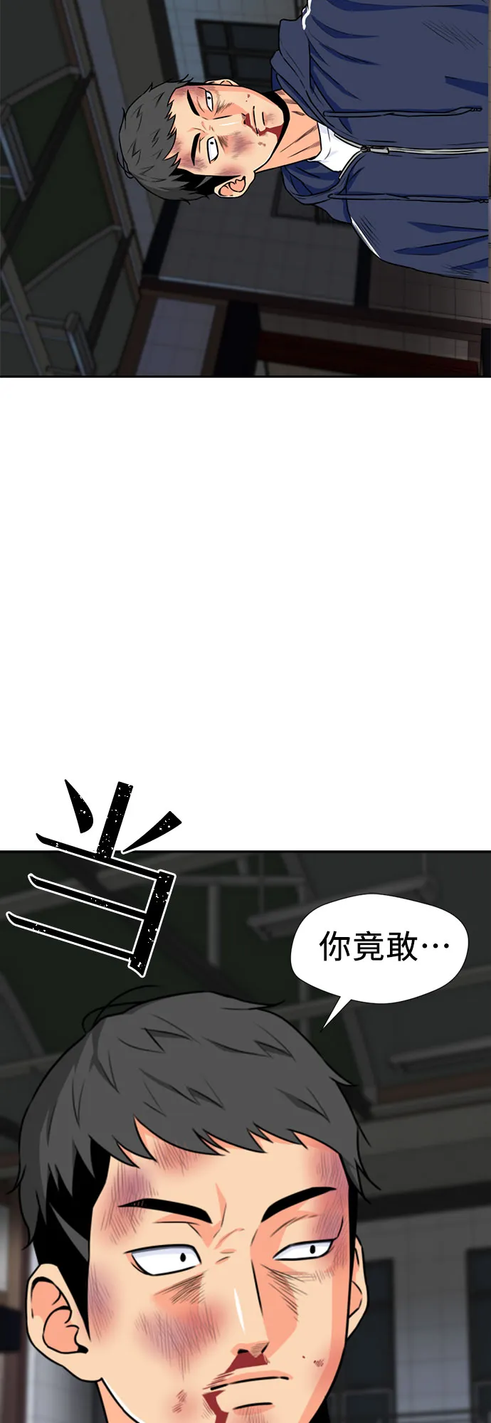 [第38话] 解救任务（7） 第6页