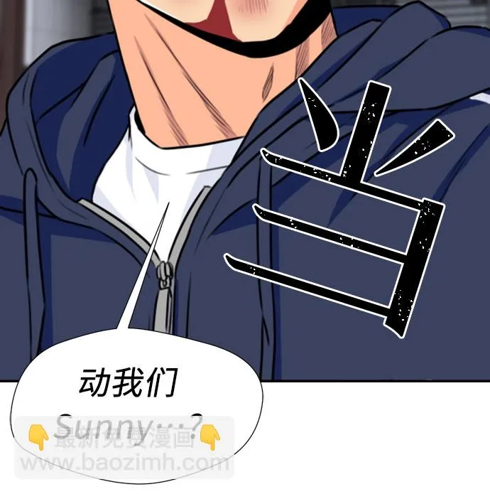 [第38话] 解救任务（7） 第7页