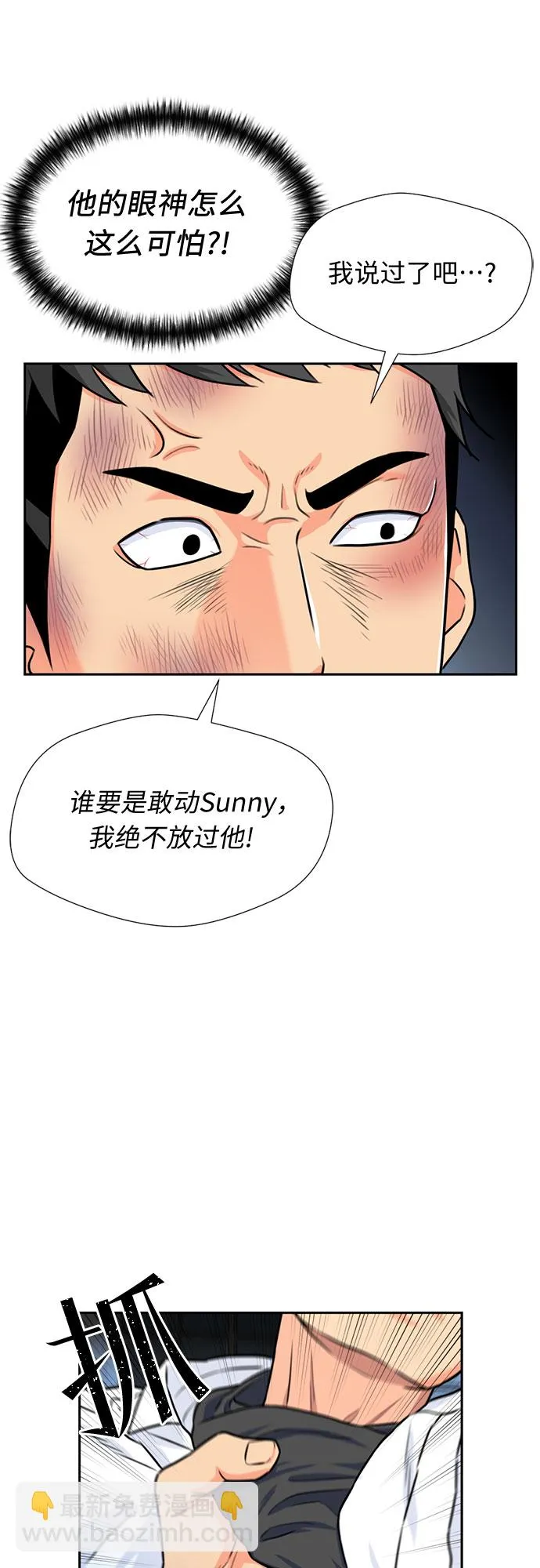 [第38话] 解救任务（7） 第9页