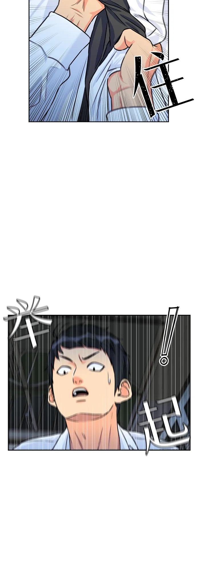 [第38话] 解救任务（7） 第10页