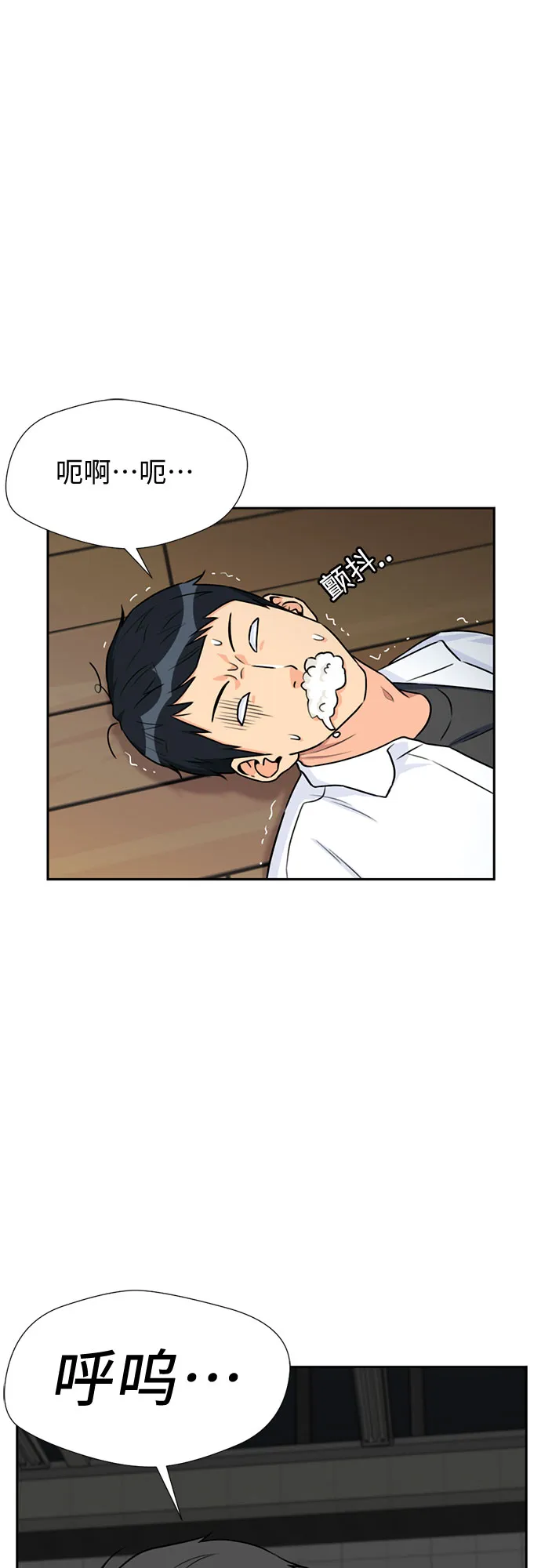 [第38话] 解救任务（7） 第14页