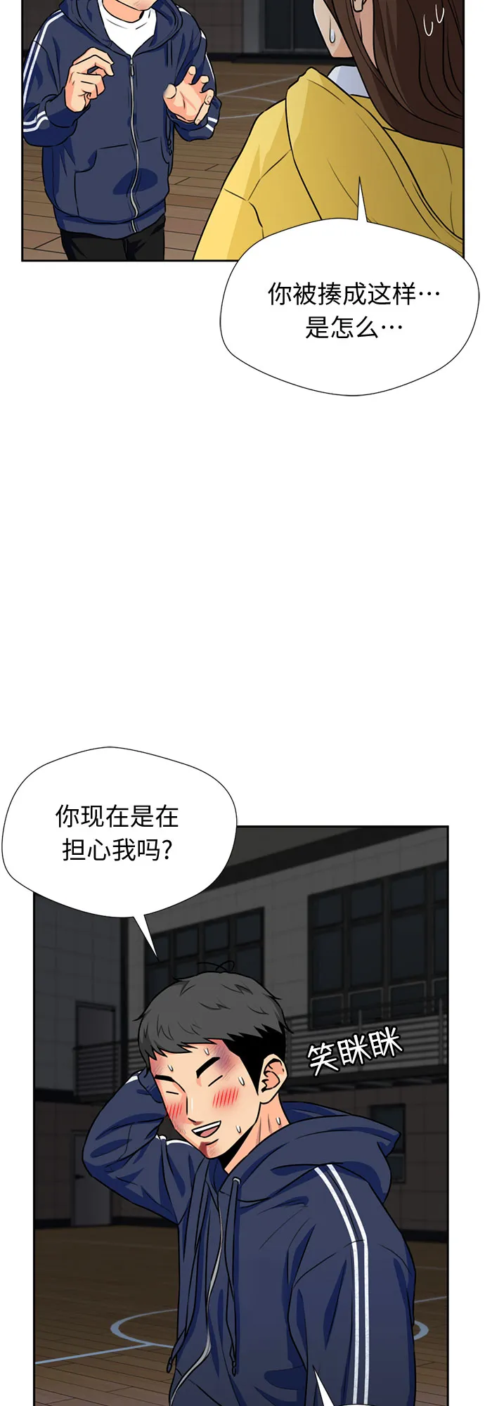 [第38话] 解救任务（7） 第17页