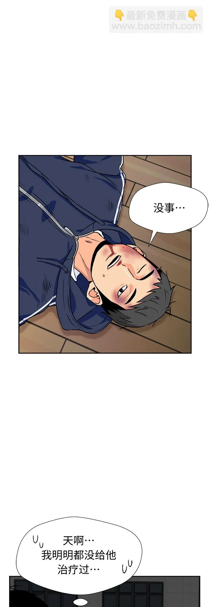 [第38话] 解救任务（7） 第19页