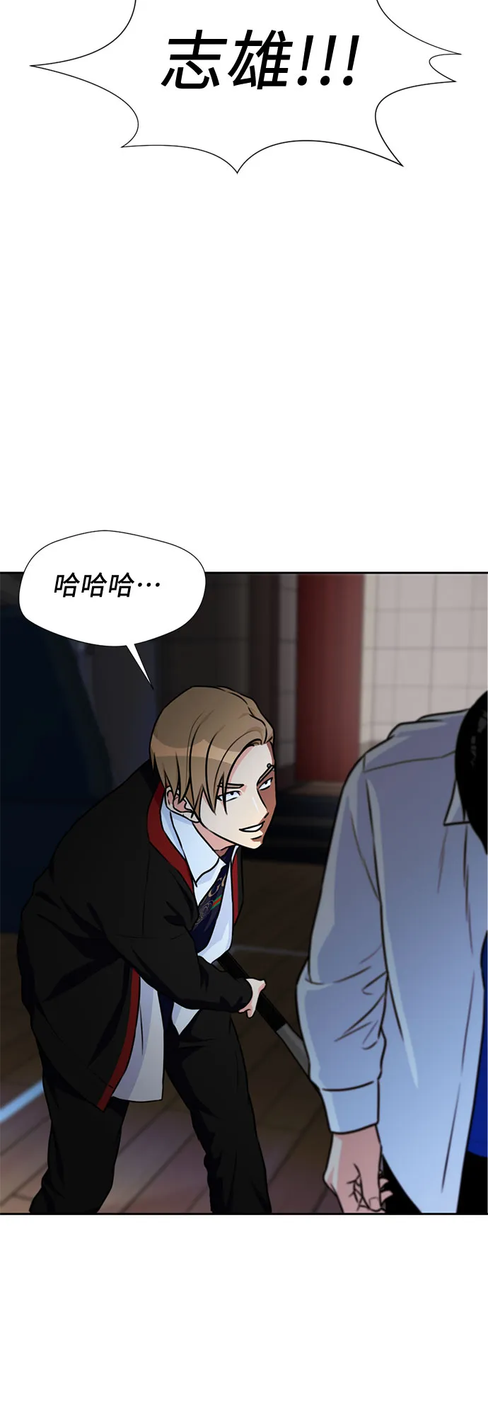[第38话] 解救任务（7） 第23页