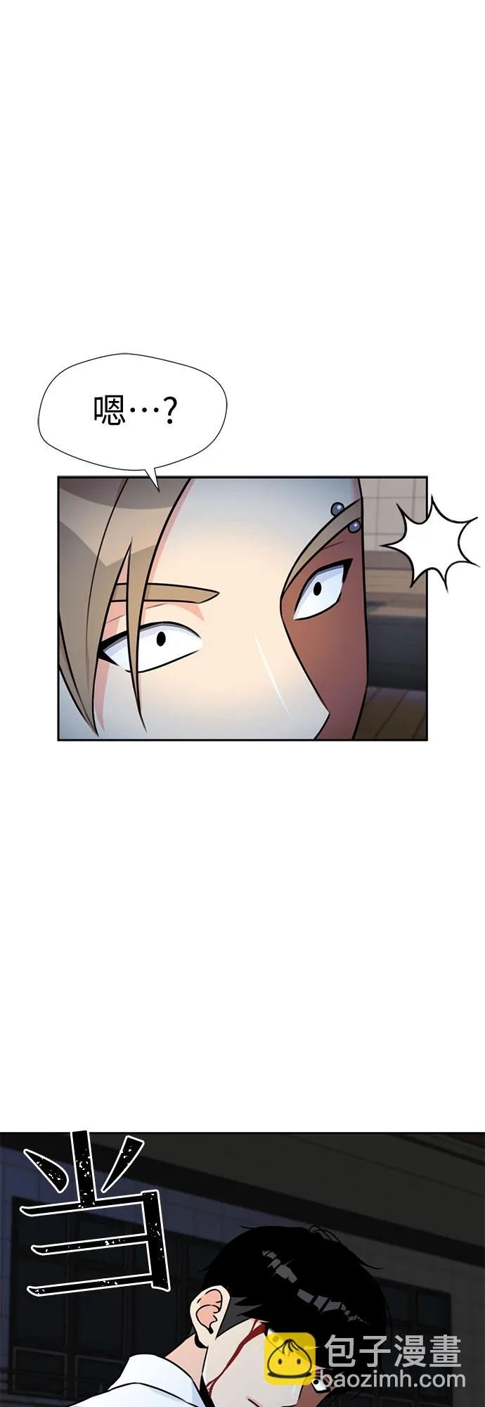 [第38话] 解救任务（7） 第25页