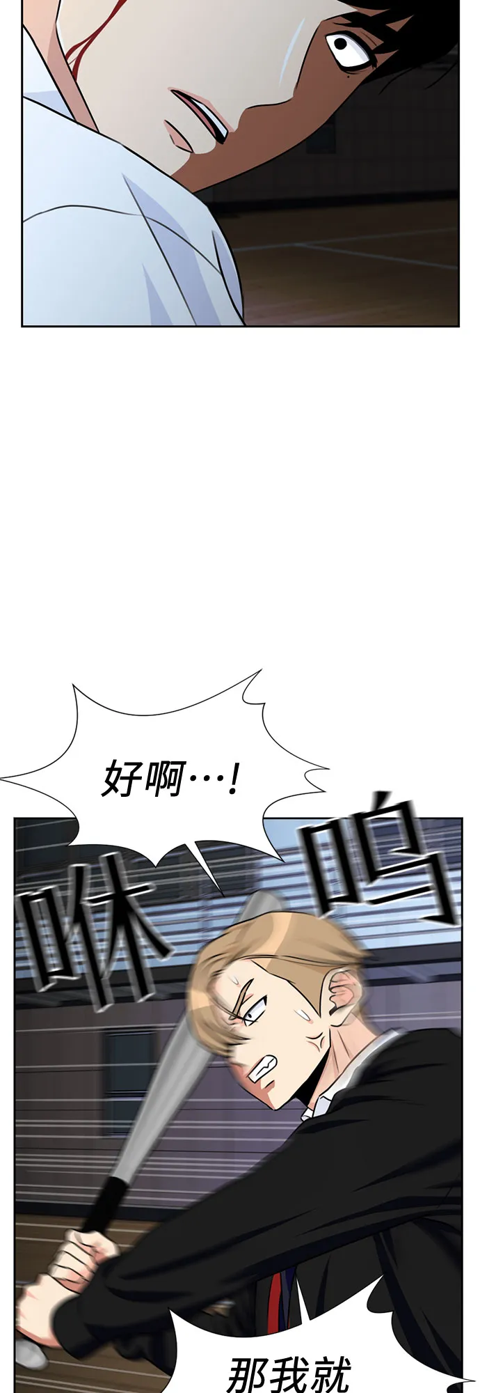 [第38话] 解救任务（7） 第27页