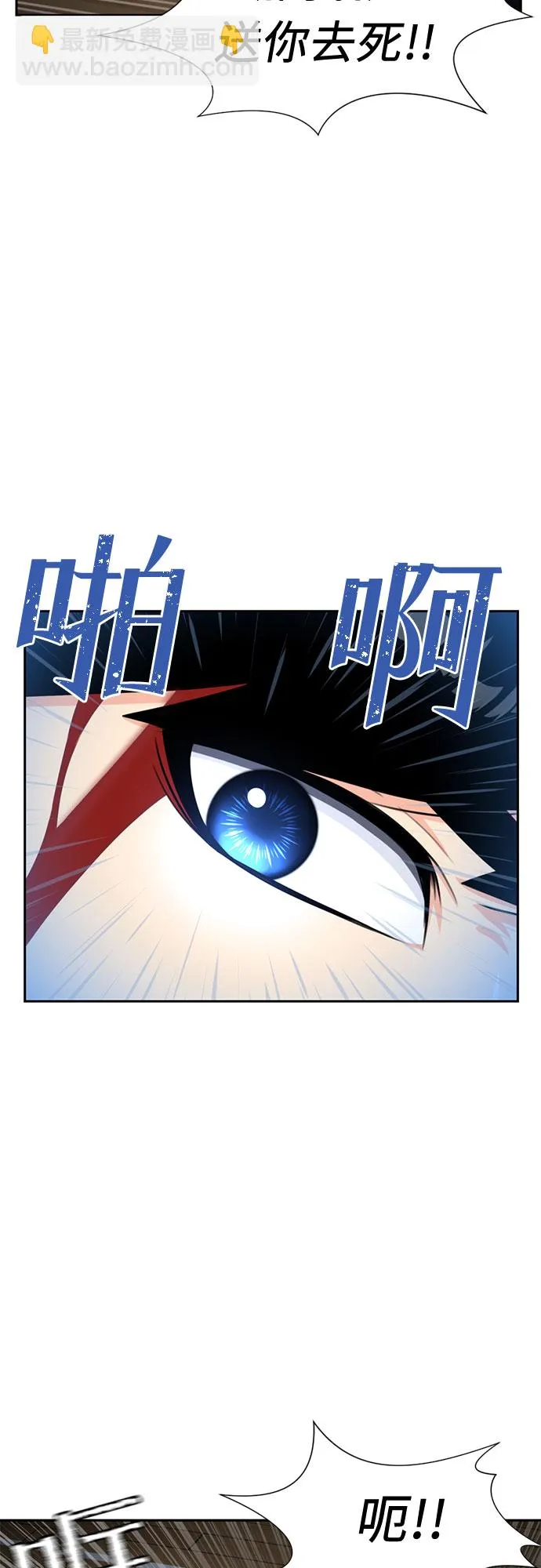 [第38话] 解救任务（7） 第28页