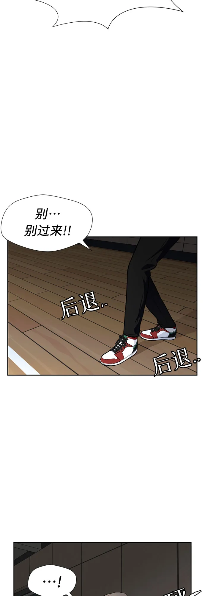 [第38话] 解救任务（7） 第33页