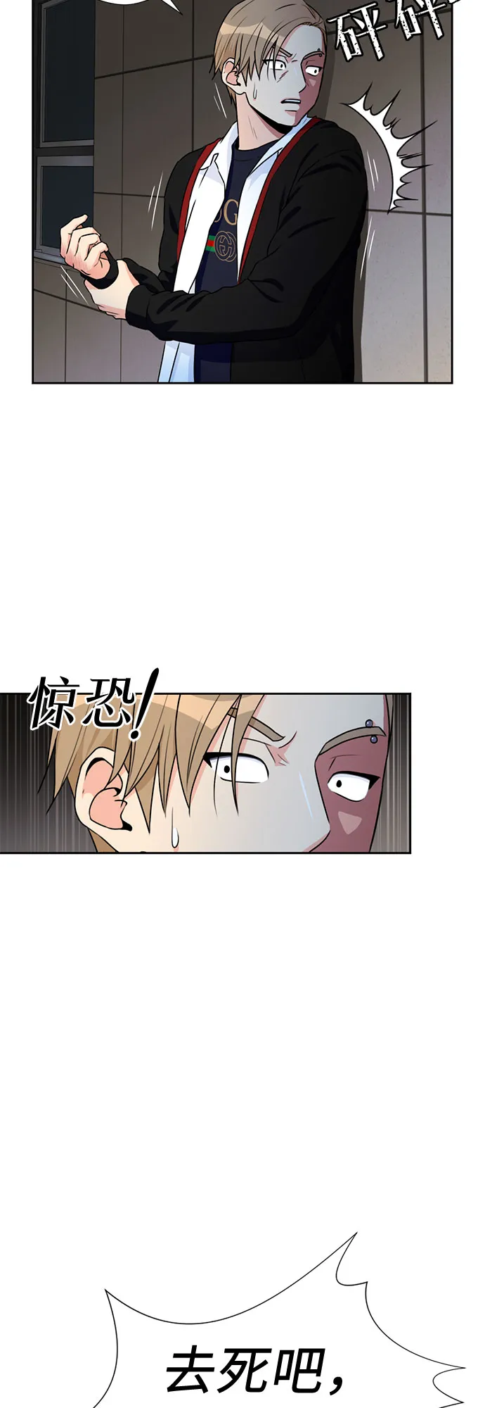 [第38话] 解救任务（7） 第34页
