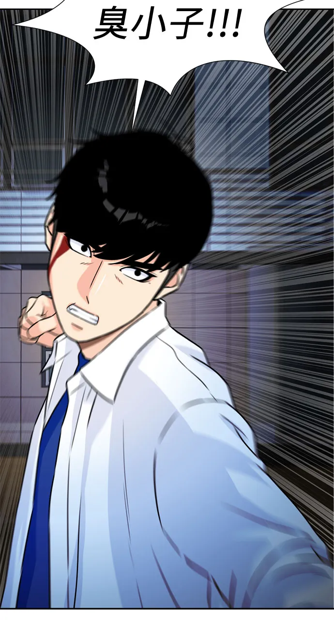 [第38话] 解救任务（7） 第35页