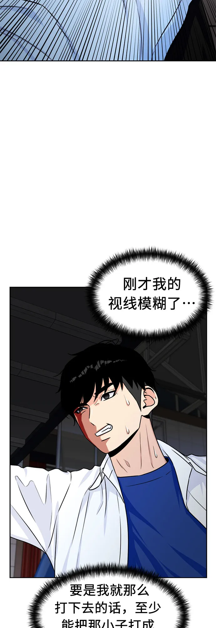 [第38话] 解救任务（7） 第38页