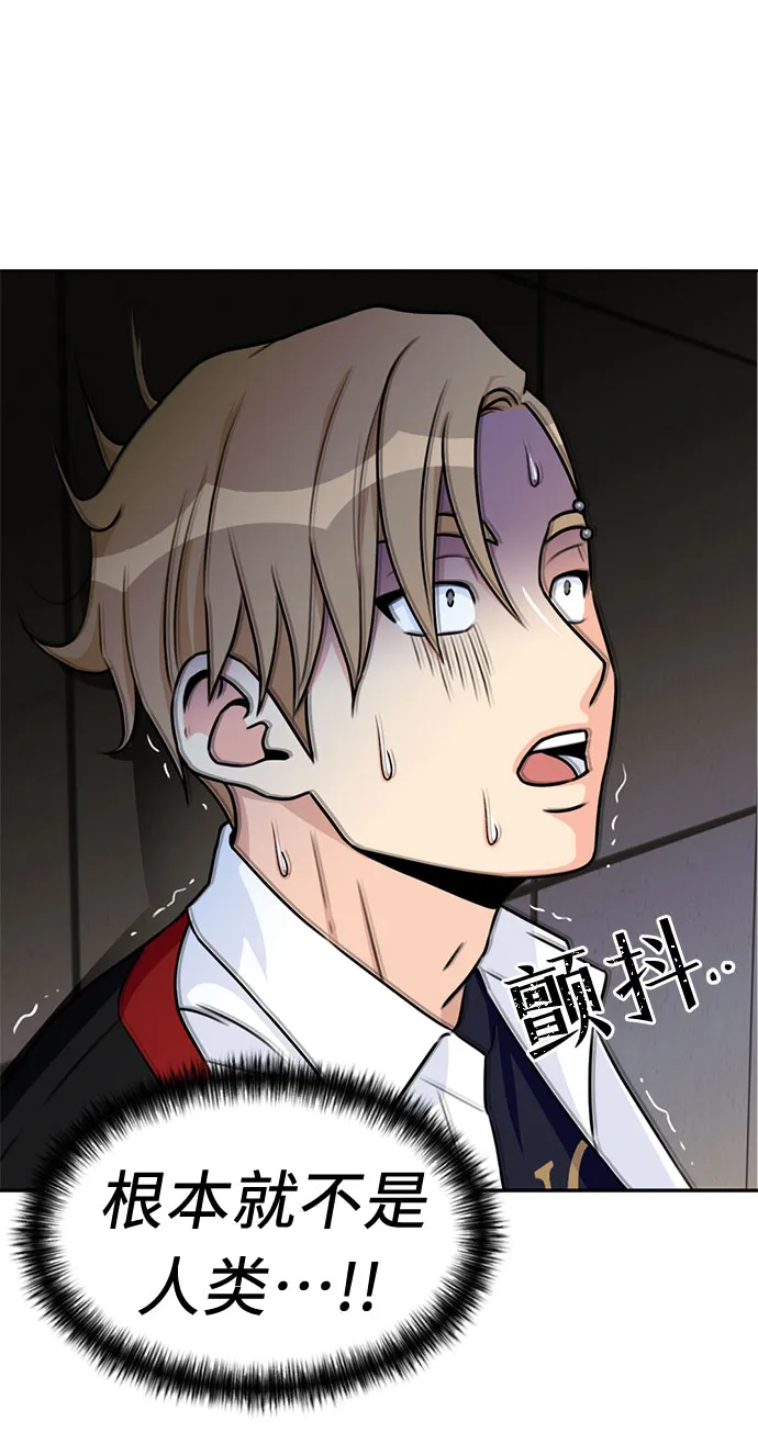 [第38话] 解救任务（7） 第41页