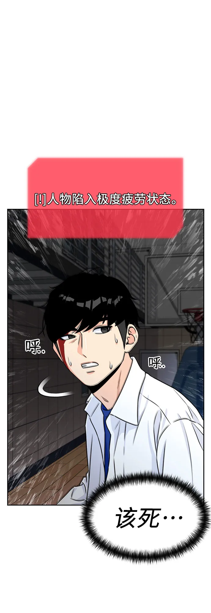 [第38话] 解救任务（7） 第42页