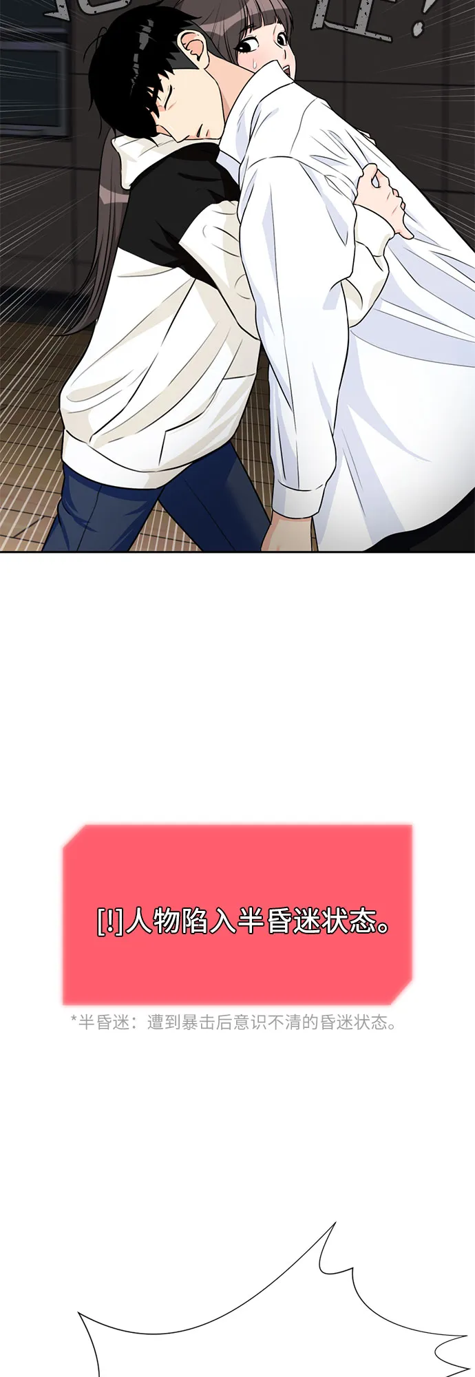 [第38话] 解救任务（7） 第45页