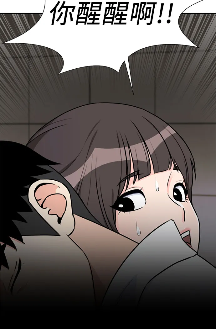 [第38话] 解救任务（7） 第46页