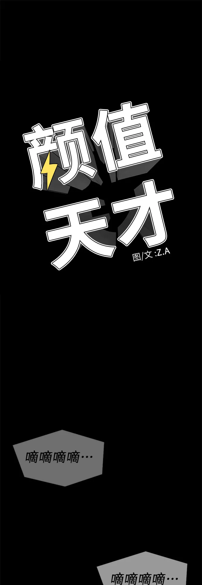 [第38话] 解救任务（7） 第47页