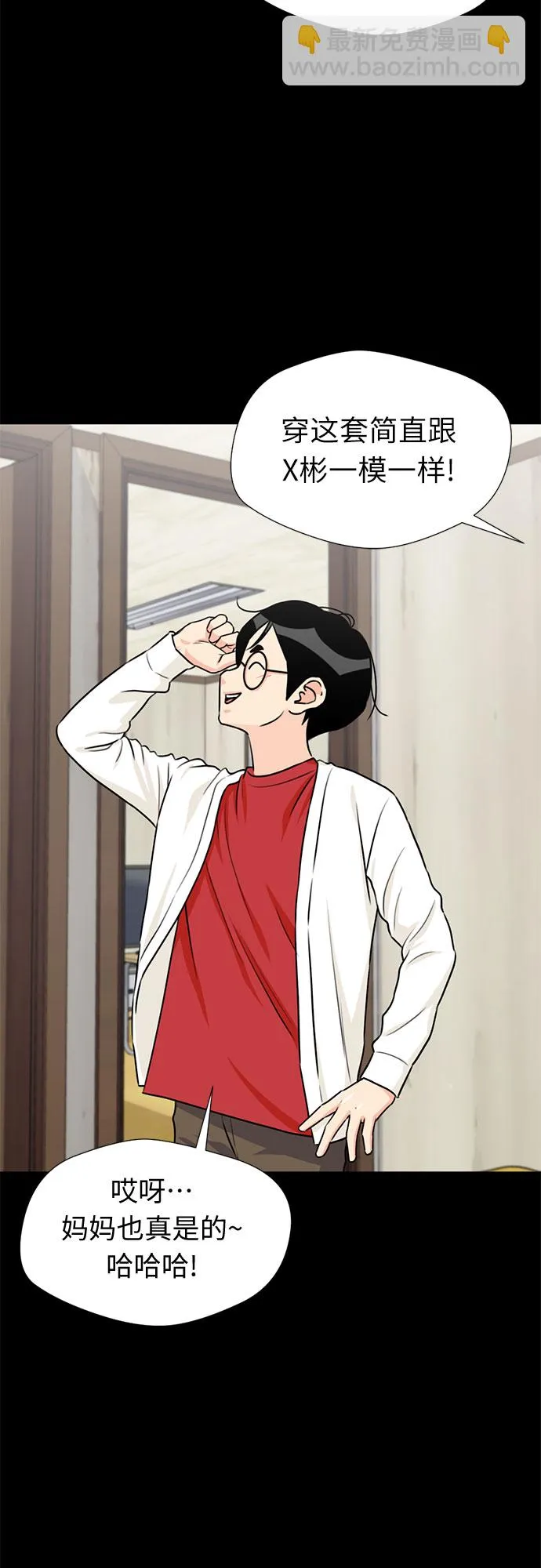 [第38话] 解救任务（7） 第51页