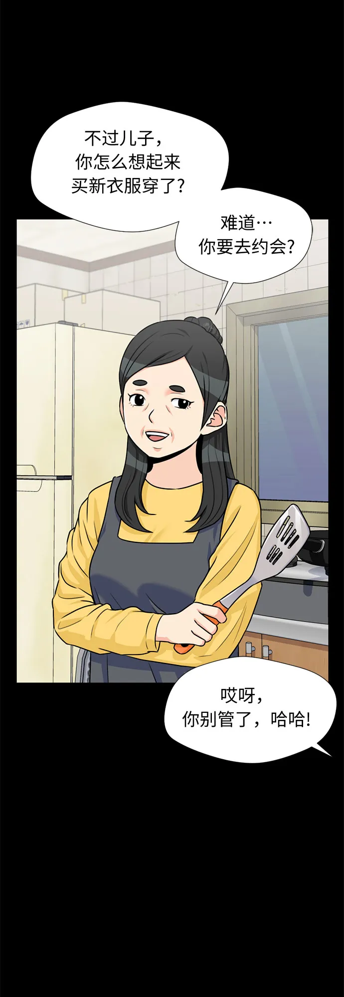 [第38话] 解救任务（7） 第52页