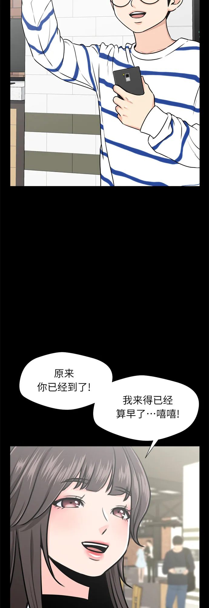 [第38话] 解救任务（7） 第55页
