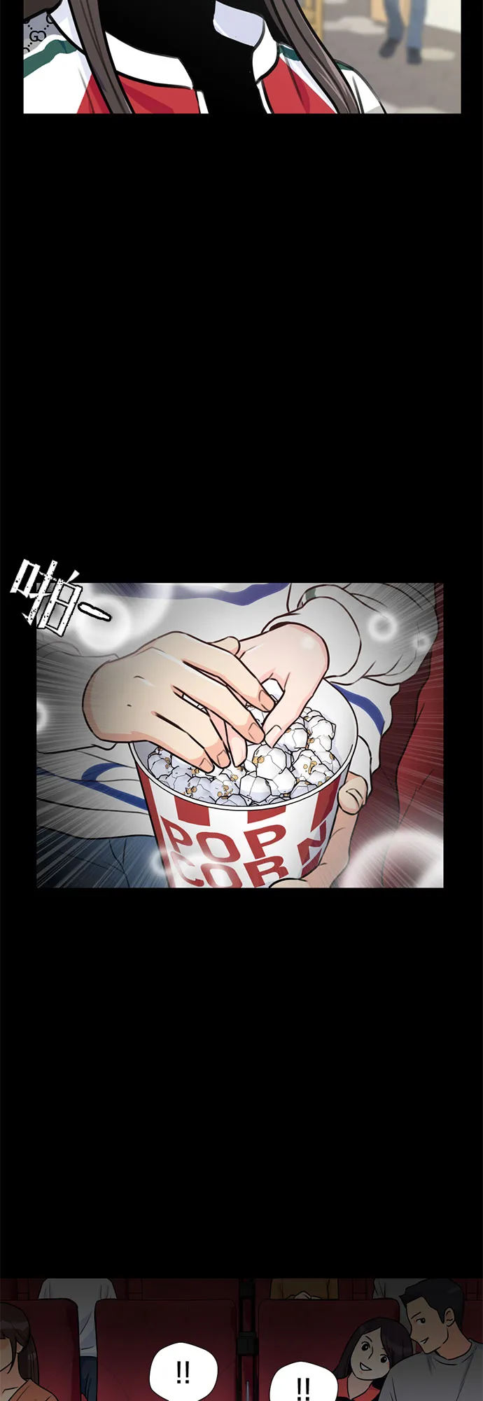 [第38话] 解救任务（7） 第56页