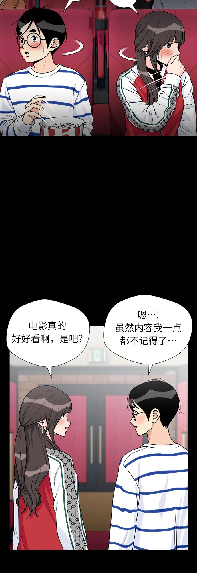 [第38话] 解救任务（7） 第57页