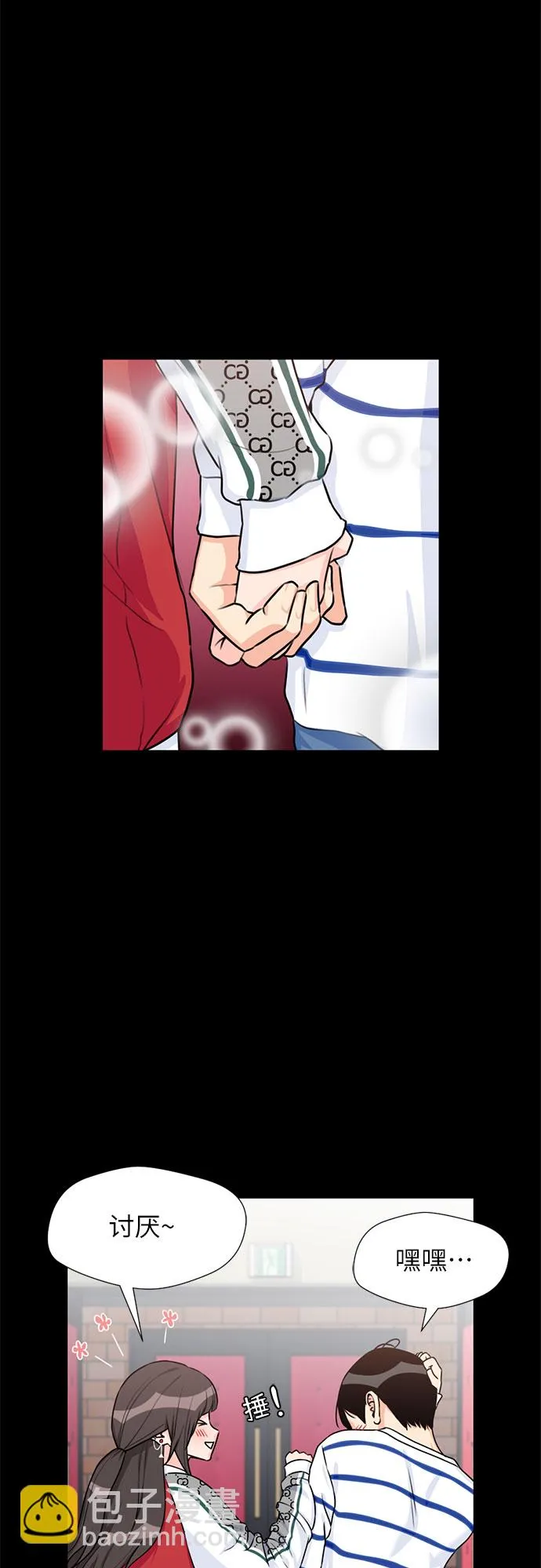 [第38话] 解救任务（7） 第58页