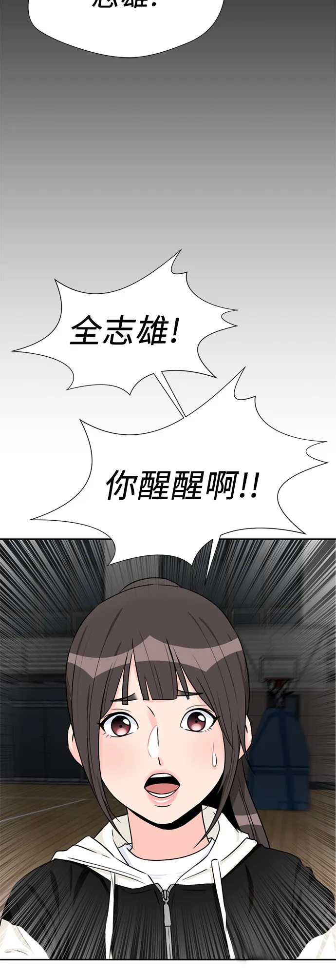 [第38话] 解救任务（7） 第61页